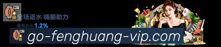 凤凰体育平台生态图
